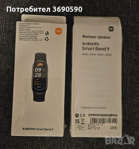 Смарт гривна Xiaomi Smart Band 9