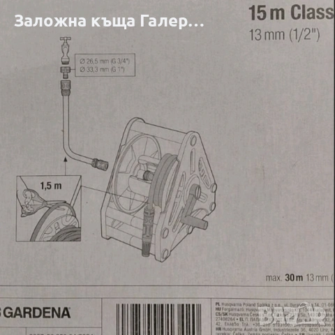 Комплект разпръсквач/душ, разпределител и бързи връзки Gardena – нов, снимка 4 - Градинска техника - 54778560