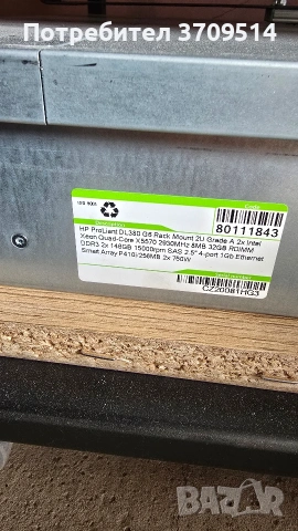 DL380 G6, 2x Xeon X5570, 8GB DDR3