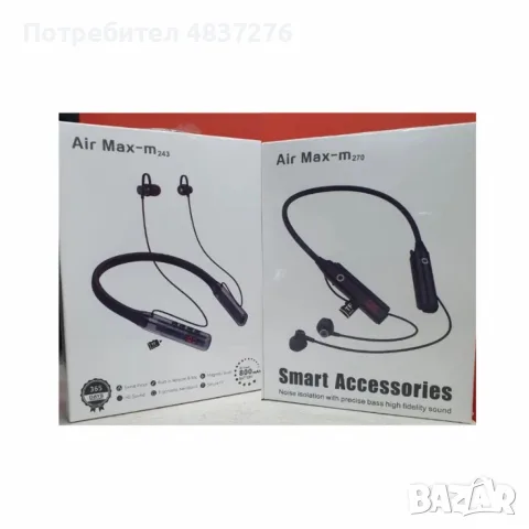 Стерео bluetooth слушалки