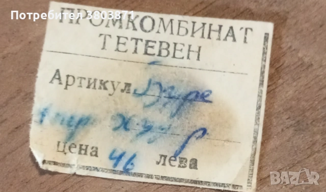 Сувенирно буренце на стойка дърворезба, снимка 5 - Декорация за дома - 54531783