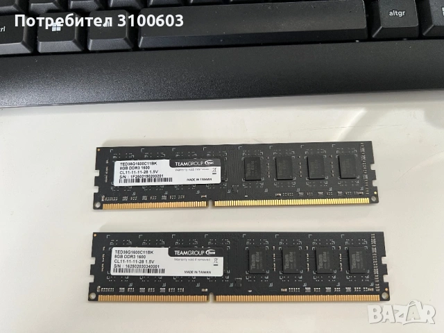 RAM памет - 2x8GB DDR3 Team Group