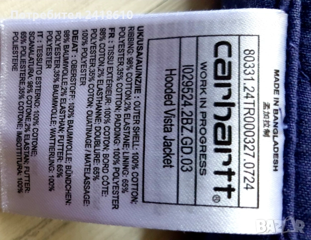 Carhartt Hooded Vista Jacket Oversize Mens Size S / M  ОРИГИНАЛ! Мъжкo - Яке!, снимка 8 - Якета - 55012803