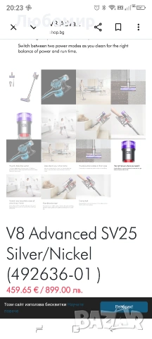 Безжична вертикална прахосмукачка Dyson V8 Advanced, снимка 15 - Прахосмукачки - 54576435