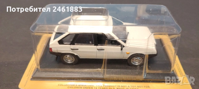 1/43 Deagostini/IST USSR СССР соц Лада Самара ВАЗ-2109 бяла. Нова, снимка 4 - Колекции - 50760273