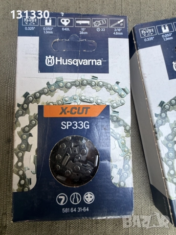 Продавам верига за резачка Husqvarna, снимка 2 - Други ценни предмети - 34880686