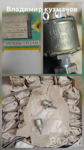 потенциометър 47Ком с ключ.