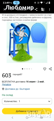 Мелница за фураж за животни, малка мелница 3.300 W за домашно отглеждане с превключвател за старт , снимка 2 - За селскостопански - 54106507