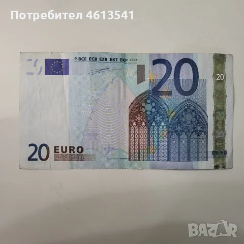 20 евро от 2002г рядка