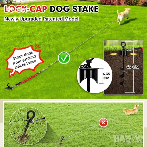 Кол за кучета Snagle Paw Lok-Cap, винтов, до 114 кг, само кол 43 см, снимка 2 - За кучета - 54642991