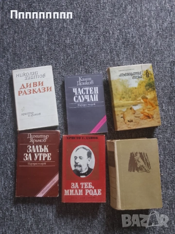 Книги различни 