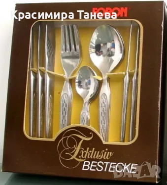  Немски Прибори за хранене !