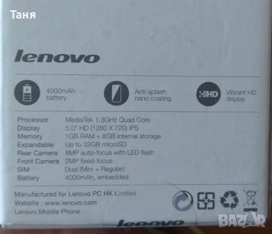 Продавам смартфон Lenovo A5000, снимка 6 - Lenovo - 54762522
