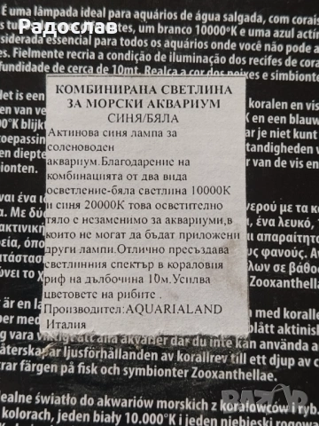 Haquoss лампа / осветление за аквариум , снимка 5 - Оборудване за аквариуми - 54086852