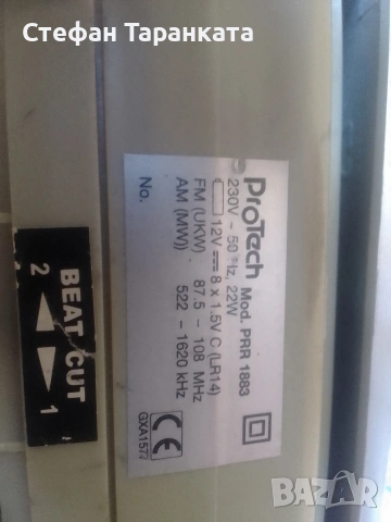 радио касетофон и CD player ProTech, снимка 8 - Радиокасетофони, транзистори - 55273877