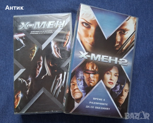 Видеокасети VHS Х - Мен 1 - 2 Част / Огромен Плакат на Филма, снимка 5 - Други жанрове - 54563084