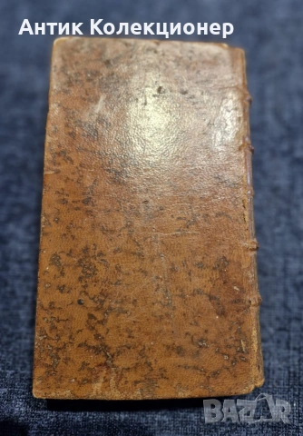 Стара книга 1756 г, снимка 5 - Антикварни и старинни предмети - 54981961