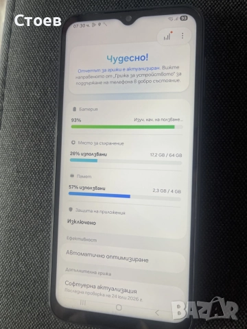Продавам телефон Samsung A14 , снимка 6 - Samsung - 55419277