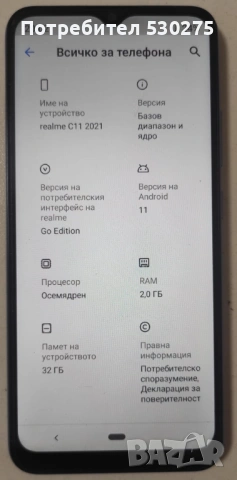 Realme C11 (2021), снимка 3 - Телефони с две сим карти - 54020422