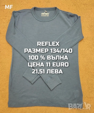 МЕРИНО ВЪЛНА ЗА МОМЧЕ РАЗМЕР 9,10 ГОДИНИ , снимка 10 - Детски комплекти - 54757780