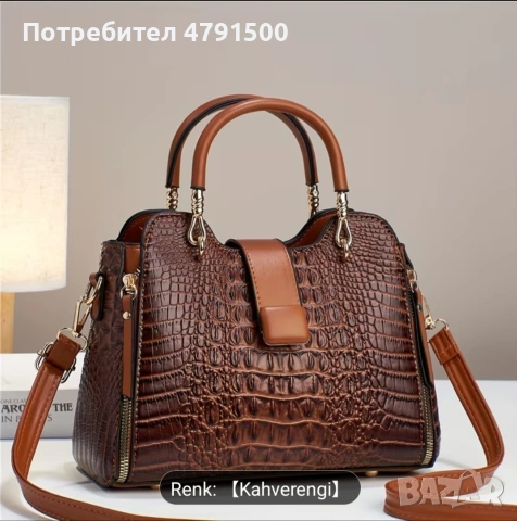 5 различни цвята налични, снимка 4 - Чанти - 54227810