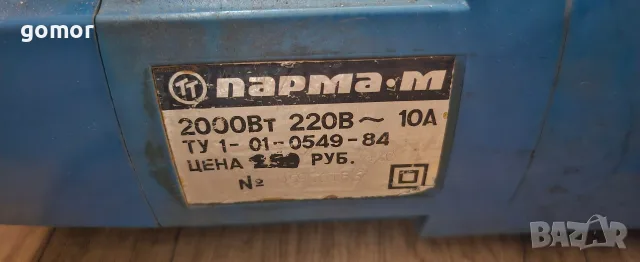 електрически верижен трион Парма-М 2000 W, снимка 2 - Моторни триони/резачки - 55563217