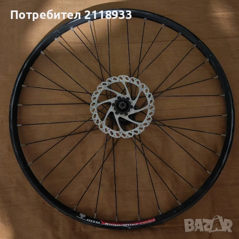 предна капла 26 цола 