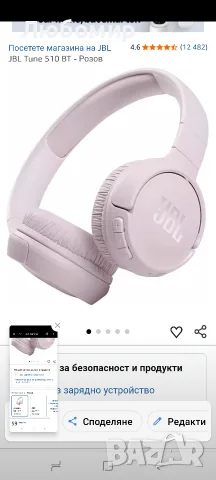 JBL Tune 510BT - Bluetooth слушалки с до 40 часа живот на батерията, микрофон за разговори, , снимка 6 - Bluetooth слушалки - 55513034