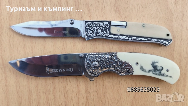 Сгъваем нож Пантера, Browning