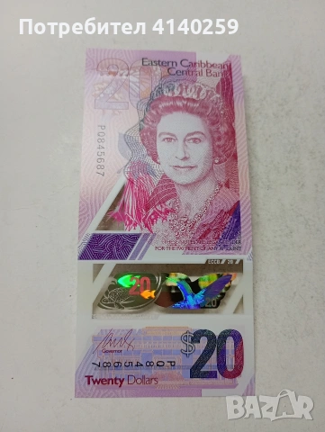 ИЗТОЧНИ КАРИБИ БАНКНОТА 20 ДОЛАРА 2019 Г 