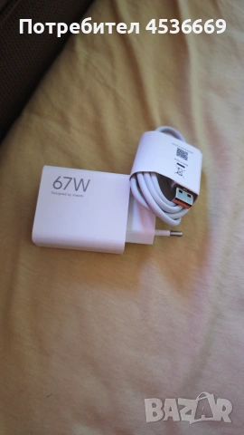 Xiaomi 67W HyperCharge Power Adapter (Type-A)