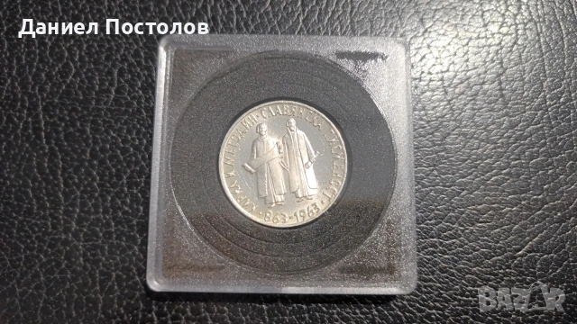 2 лева Славянска писменост , снимка 3 - Нумизматика и бонистика - 54896216