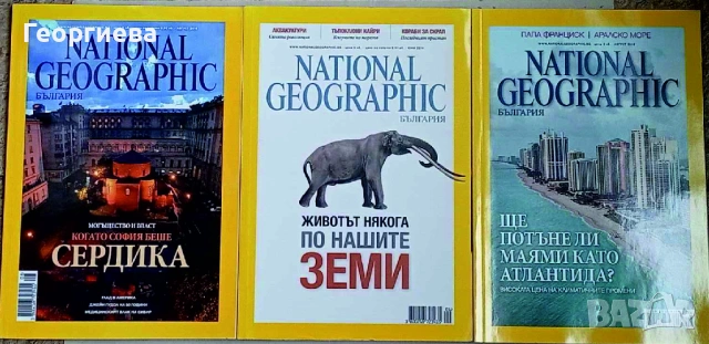 Списания, книги National Geographic