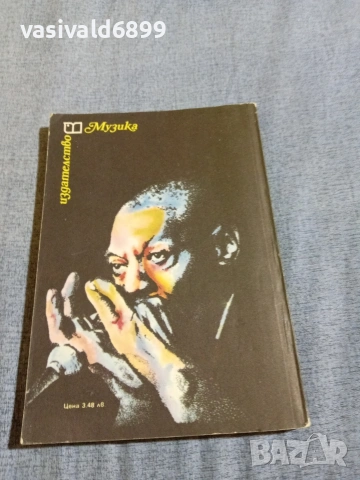 Джайлс Оукли - Дяволската музика , снимка 3 - Други - 55239177