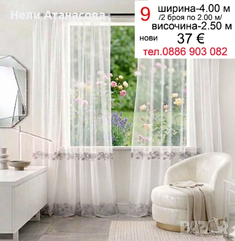 Пердета на сини цветя, снимка 16 - Пердета и завеси - 51224777