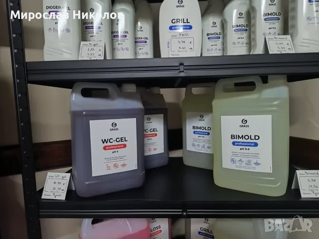GRASS България — Официален вносител с ЕКСКЛУЗИВНИ права | Битова и професионална химия, снимка 14 - Продажба или споделяне на готов бизнес - 55397845