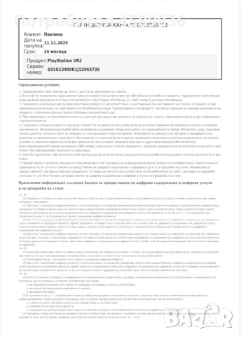 PlayStation VR2, снимка 4 - PlayStation конзоли - 54886032