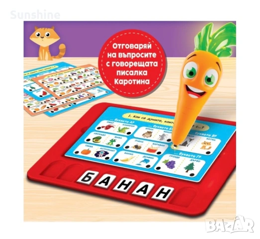 Образователна интерактивна игра - Детски речник (български език), снимка 3 - Образователни игри - 54316391
