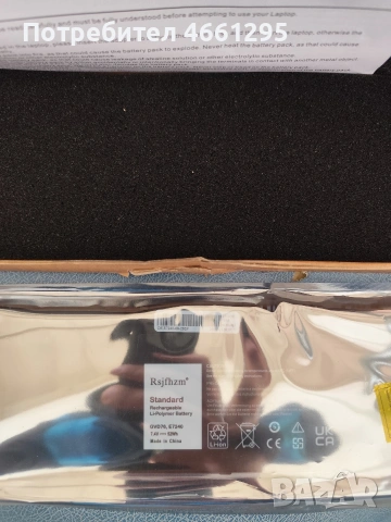 Батерия E7240 за Dell Latitude 52Wh