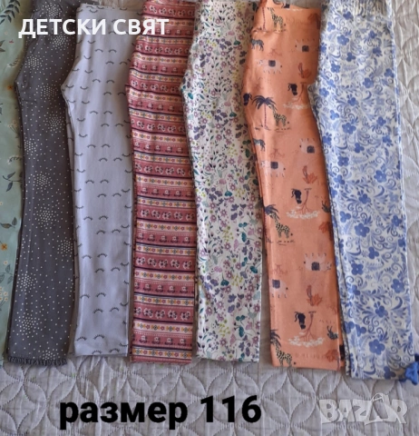 Нови детски клинове , снимка 10 - Детски клинове - 54370901