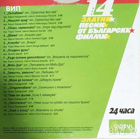 СД-популярни изпълнители, снимка 9 - CD дискове - 54427611