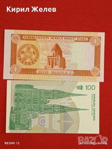 Лот банкноти 10 броя ЮГОСЛАВИЯ, МОНГОЛИЯ, ХЪРВАТИЯ непрегъвани нови за КОЛЕКЦИЯ 54064, снимка 9 - Нумизматика и бонистика - 54984676