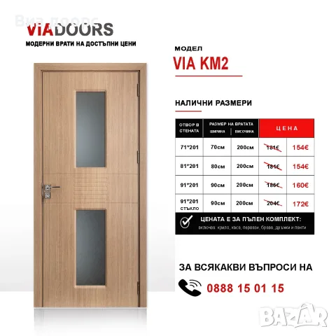 Интериорна MDF врата Златен Дъб Модел КМ2 | 70/80/90 см | PVC покритие | Пълен комплект, снимка 2 - Интериорни врати - 55586359