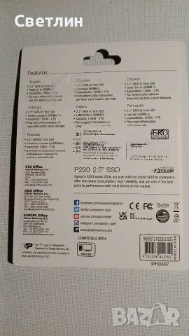 Patriot P220 512 Gb Ssd хард, снимка 3 - Други - 55579060