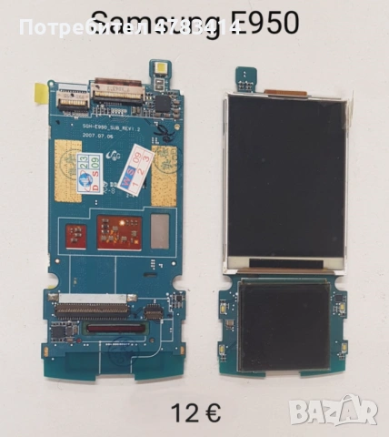 Дисплей за Samsung M300,E770,F330,E380,E950,D900,i900,E700,J750,G600,L770,U800,U900,U600,D880,X700,Z, снимка 5 - Резервни части за телефони - 54884444