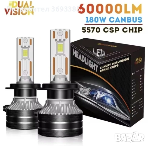 LЕD крушки за Кола Н7 - 60000LМ І 180WICANBUS 1 5570 CSP qun