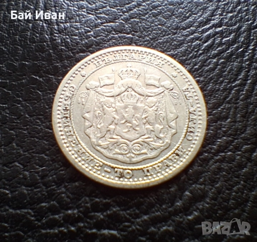 Стара сребърна монета 50 стотинки 1883 г. България / 4 / хит цена !, снимка 10 - Нумизматика и бонистика - 55155823