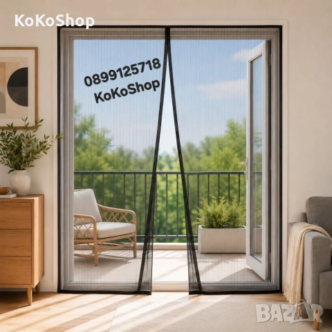 Комарник за врата - 150 х 220 см, магнитен комарник за балконска врата