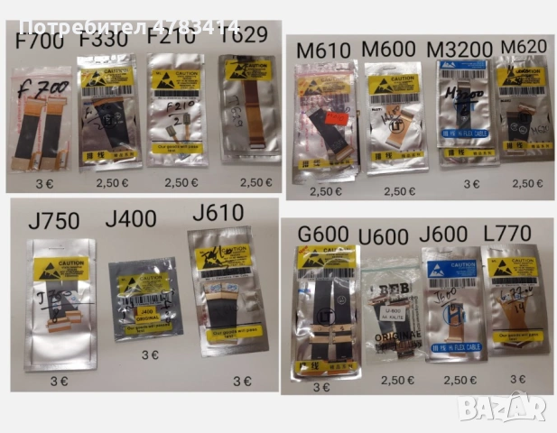 Лентови кабели/Flat Cable за Samsung E250,D900,U700,G600,B5702,J600,L770v,B520,B250,B300,B3410,E2210, снимка 2 - Резервни части за телефони - 54379688