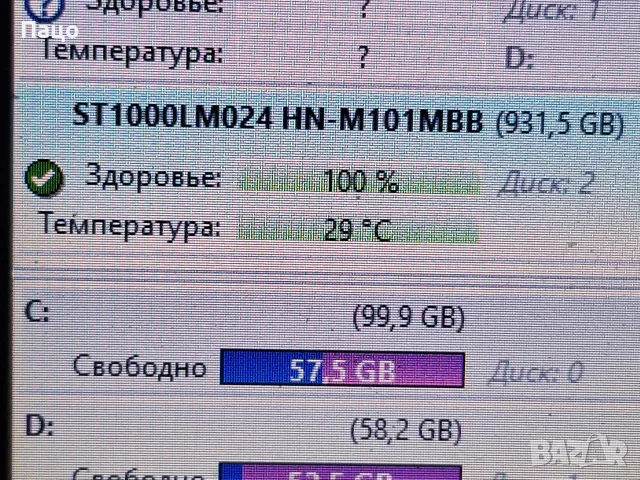SAMSUNG 1TB на 218 дни, снимка 7 - Лаптоп аксесоари - 55619270
